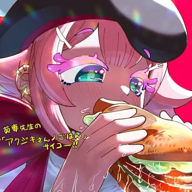 Profile image of アクジキさん