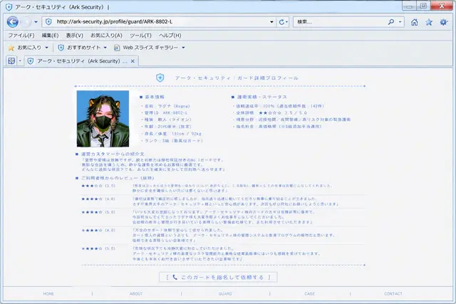 Profile image of ラグナ