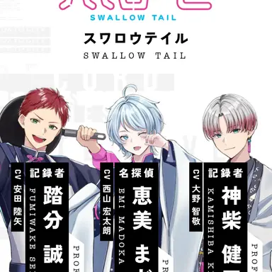 Profile image of スワロウテイル