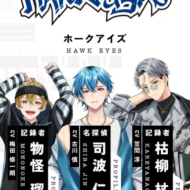 Profile image of ホークアイズ