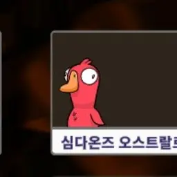 Profile image of 심즈