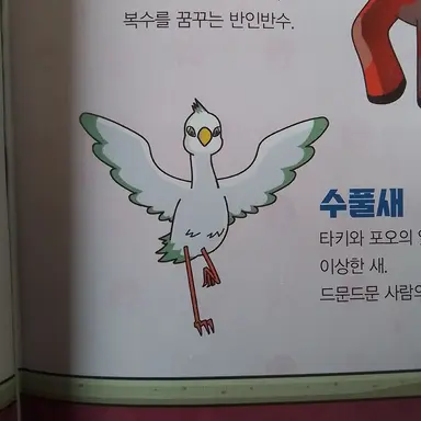 Profile image of 수풀새