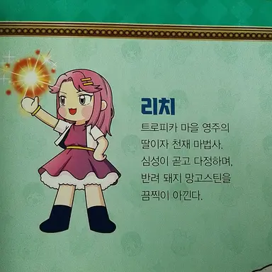 Profile image of 리치