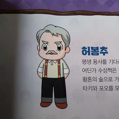 Profile image of 허봉추