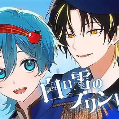 Profile image of 白雪組