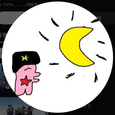 Profile image of 밤으깡