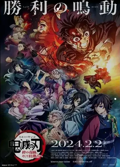 Profile image of Demon slayer