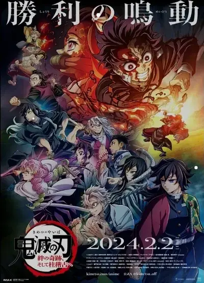 WavyJeans5547의 Demon slayer