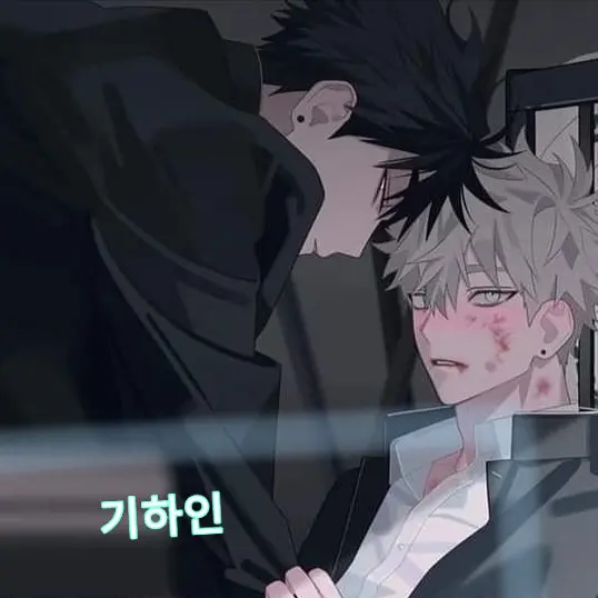 OddGems0109의 현한 / 현이