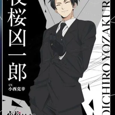 Profile image of 요자쿠라 쿄이치로