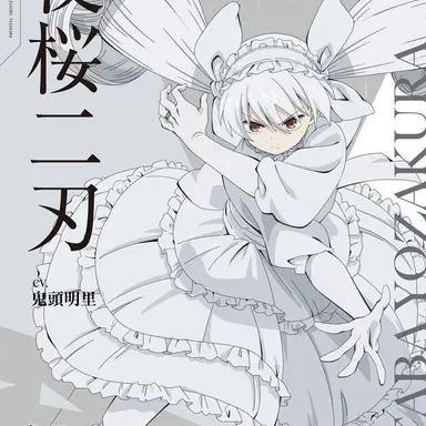 Profile image of 요자쿠라 후타바