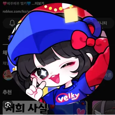 Profile image of 벨키