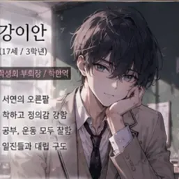 Profile image of 강이안