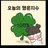미수반