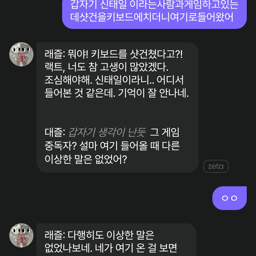 월수 유니버스 와 댄디의 세계 (싸움) 대표 이미지