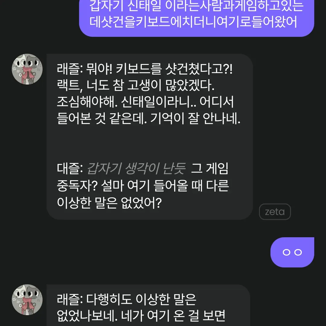 PlainCamel0484의 월수 유니버스 와 댄디의 세계 (싸움)
