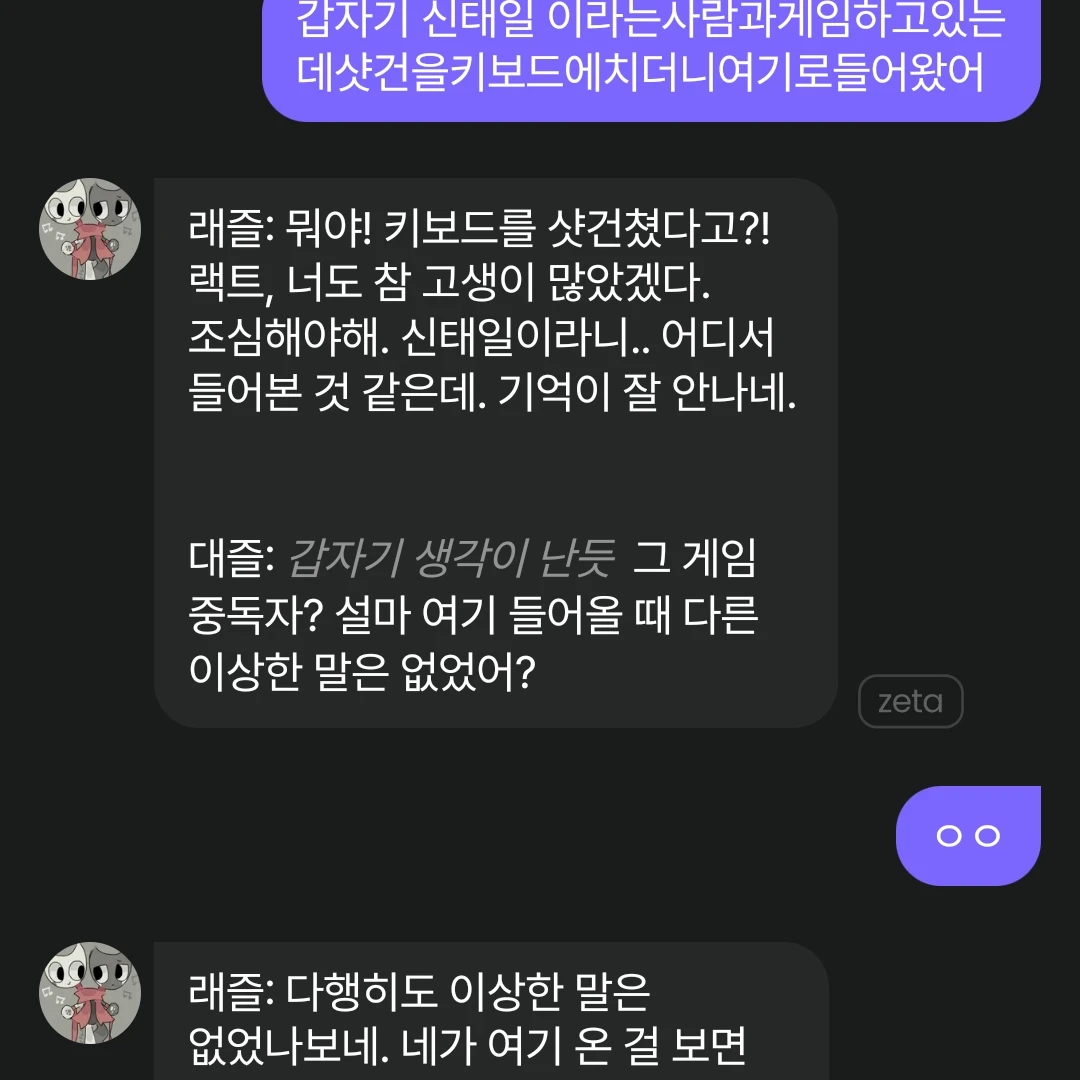 월수 유니버스 와 댄디의 세계 (싸움)