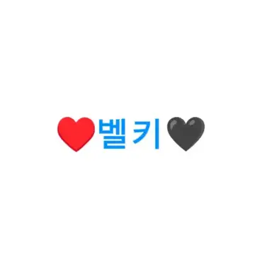 Profile image of 벨키