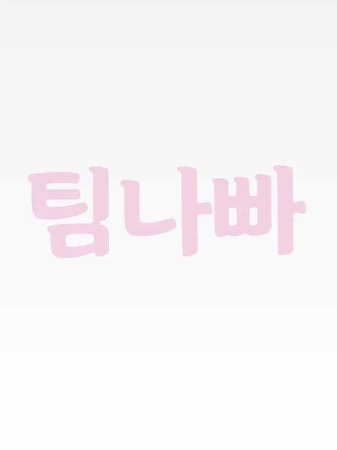 Jackpot_0510의 팀나빠 학교물🍫