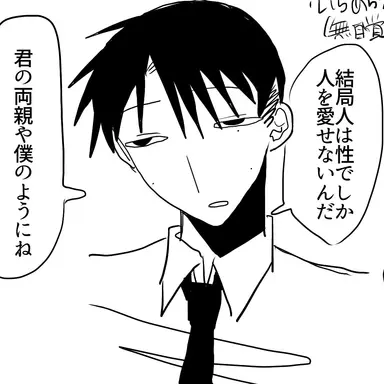 Profile image of 東