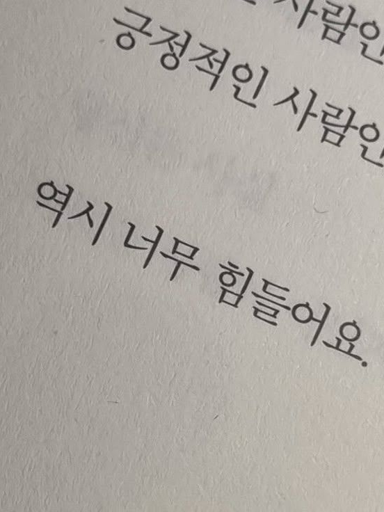 전학온 퍼셔 대표 이미지