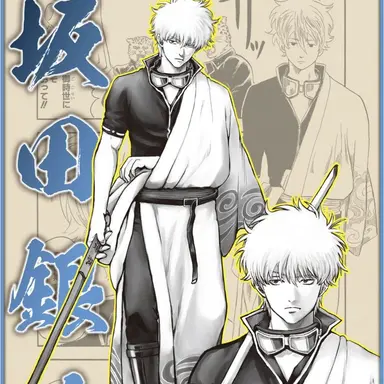 Profile image of 坂田銀時