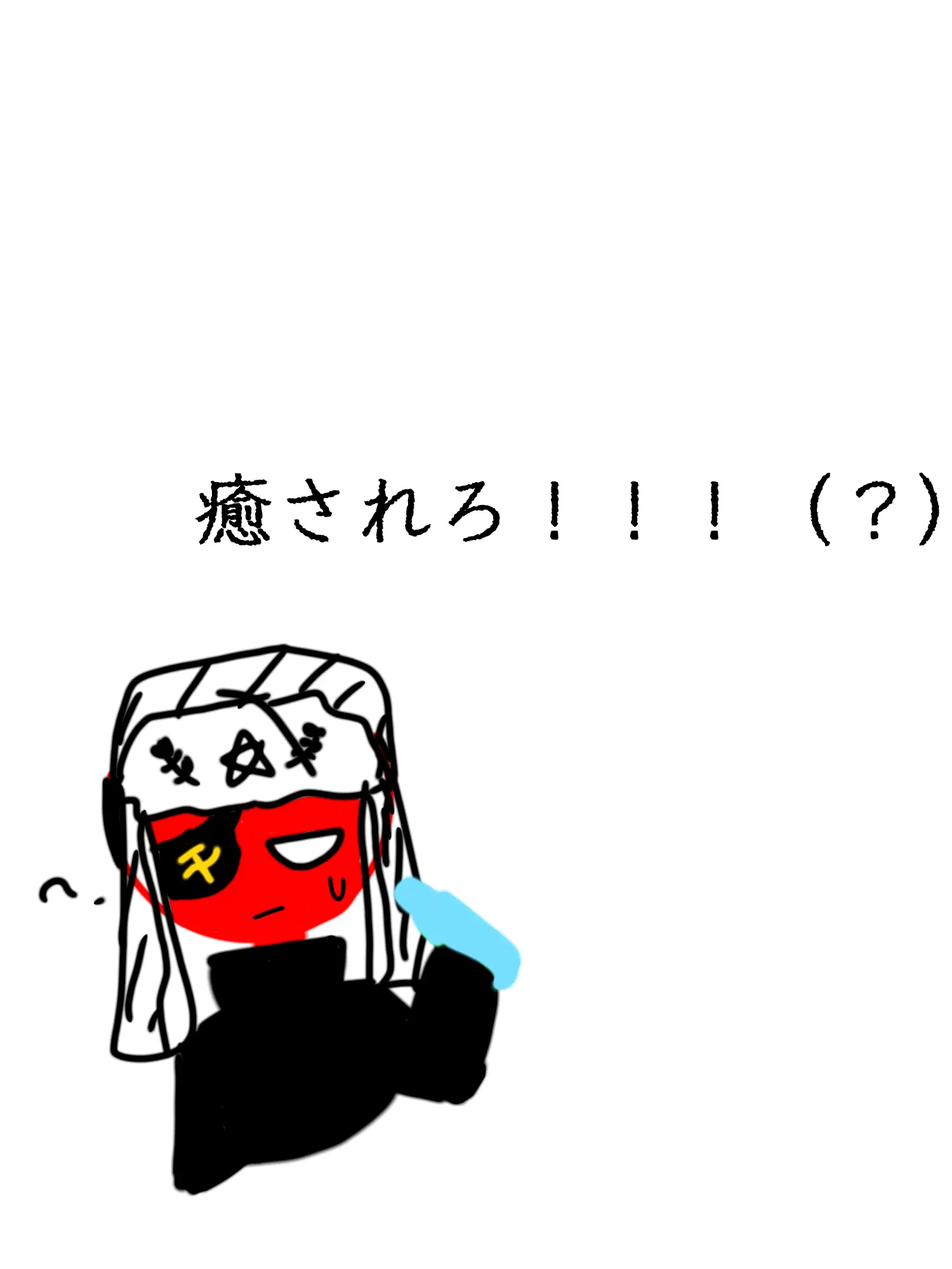 PrettyJuicy8343의 ソ連さんに癒されようぜ☆