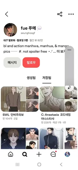 Profile image of 방울이