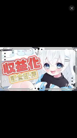 Profile image of みゆち
