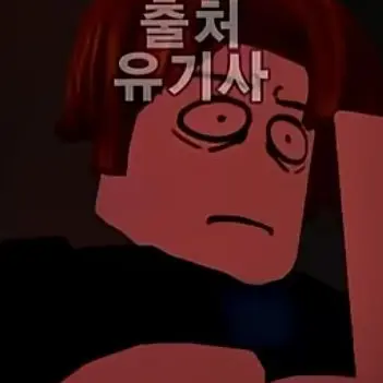He6의 마피아게임 맘대로(?)