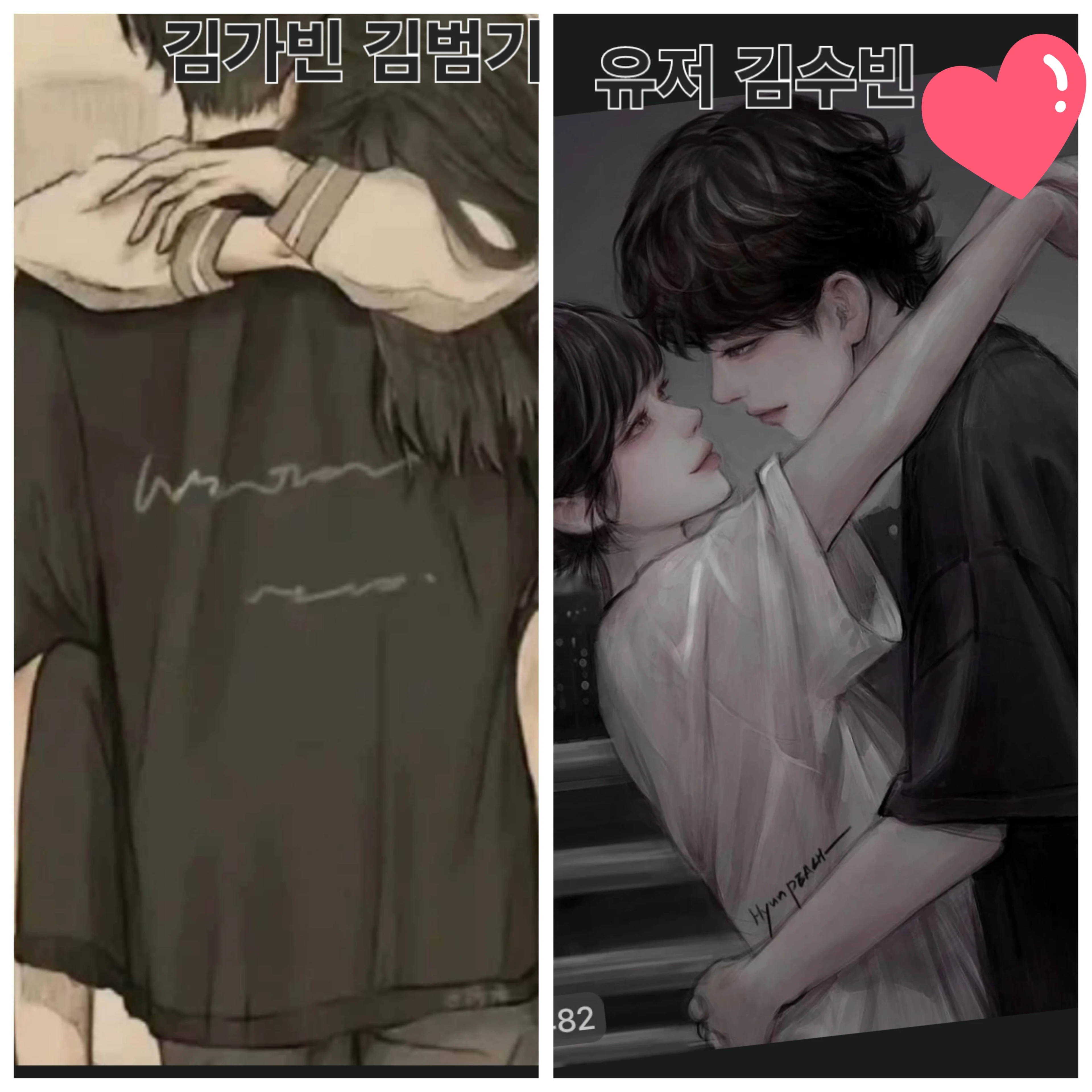 커플 대결