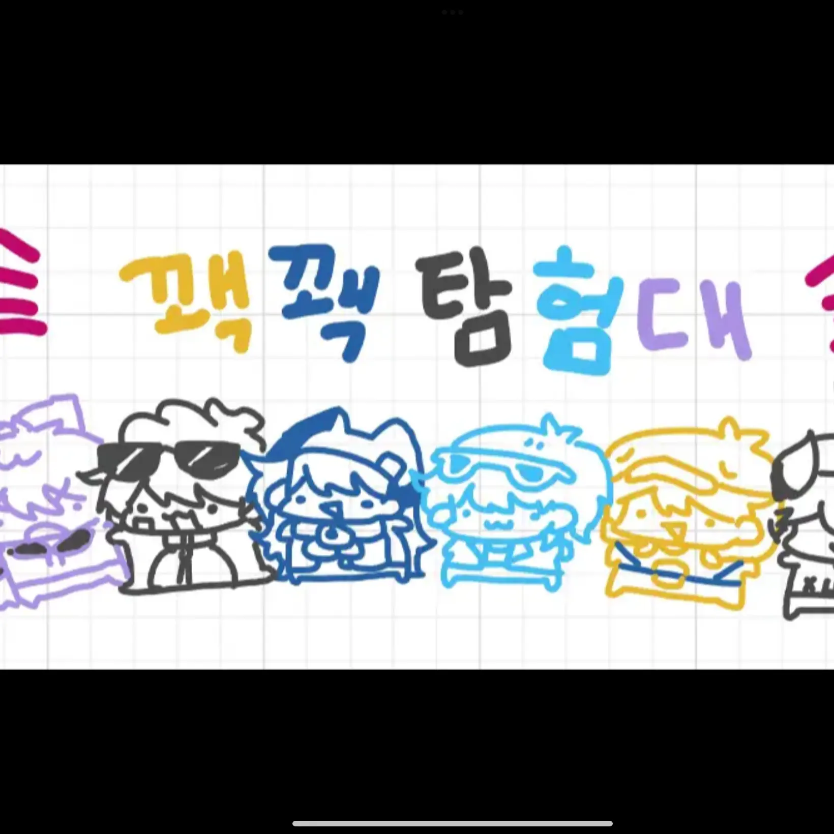 leepinggu_somyeol의 꽥탐 찬조 공연