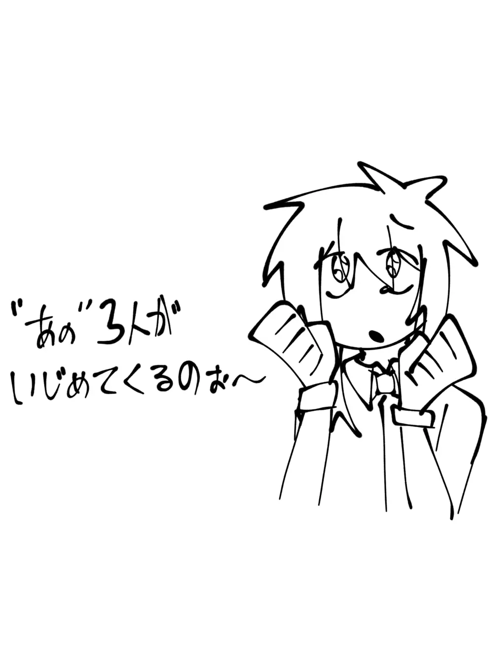Jisyou_No.1_Harken-Stan의 誤解を解け