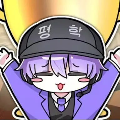 Profile image of 평학
