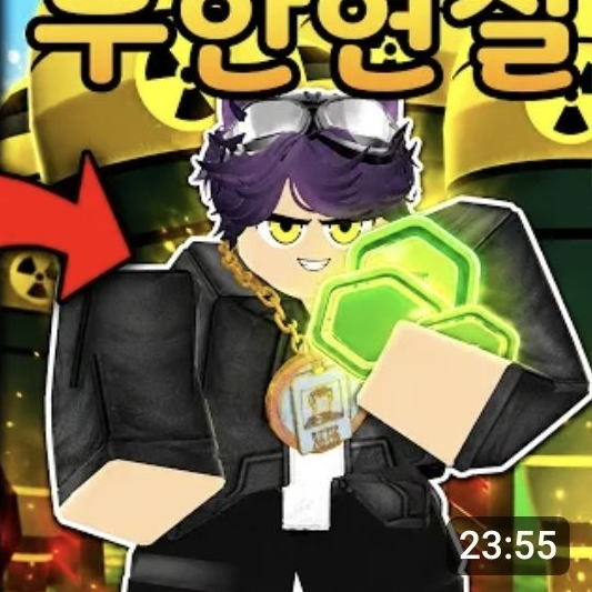 존1나 고등학교 로불록스 유튜버 버전 대표 이미지