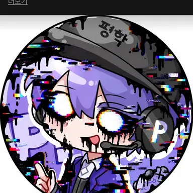 Profile image of 평학