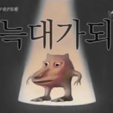 Profile image of 늑대