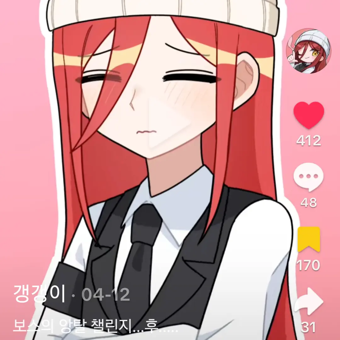 FoulTail2727의 보스(갱갱이)