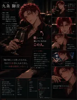 Profile image of 九条 獅音