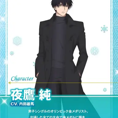 Profile image of 純