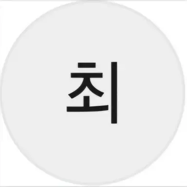Profile image of 최상엽