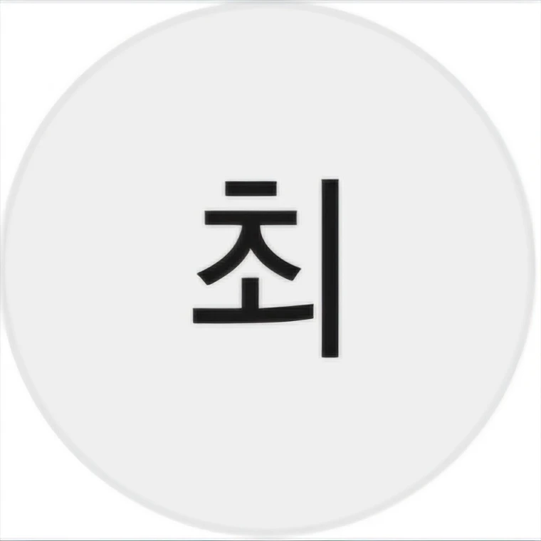 최상엽