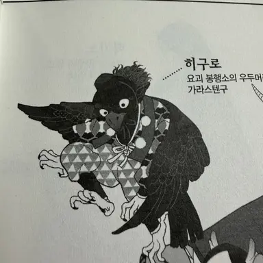 Profile image of 히구로