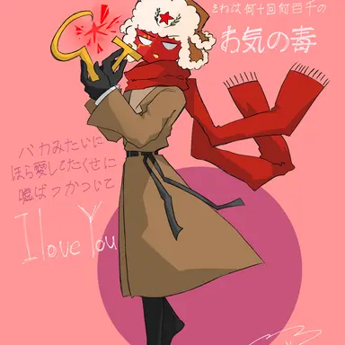 Profile image of 소련