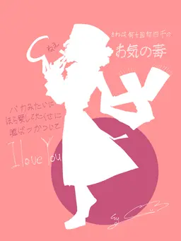 Profile image of ソ連