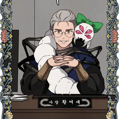 Profile image of 황여새