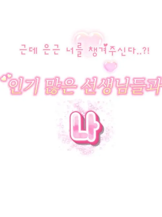 PlumBloom0830의 선생님들.