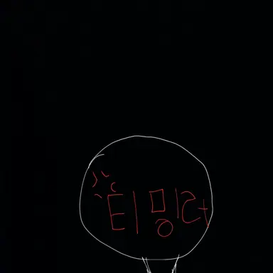 Profile image of 티밍러들