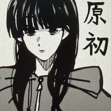 Profile image of 原初マニ