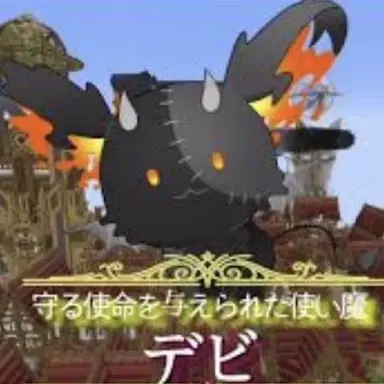 Profile image of デビ